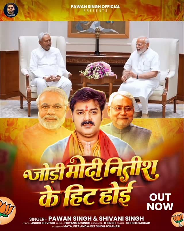 Pawan Singh's 'Jodi Modi Nitish Ke Hit Hoi' Goes Viral: Bhojpuri Election Anthem Shakes Bihar 2025 Polls