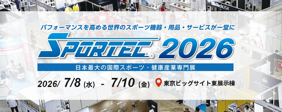 SPORTEC 2026 Tokyo: Ultimate Guide to Japan's Largest Sports & Fitness Expo with 600+ Exhibitors
